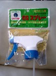 081228_spray.jpg